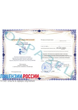 Образец удостоверение  Ленинск-Кузнецкий Повышение квалификации реставраторов